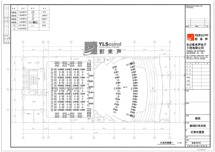 影来声 方案 剧场剧院方案 > 剧院舞台灯光解决方案与配置         1.